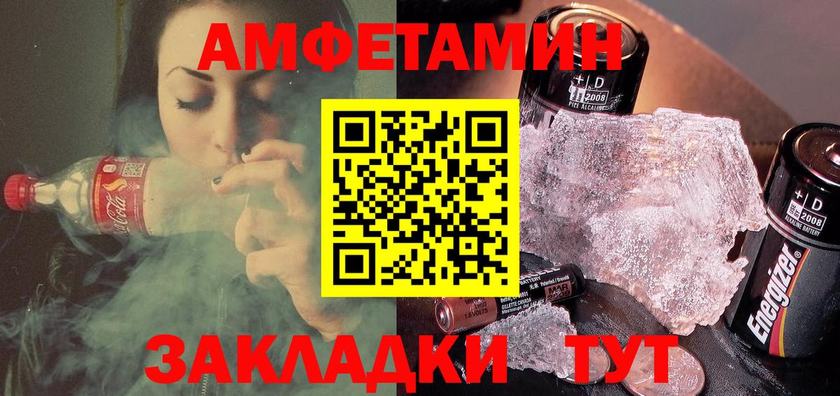 Amphetamine  Усинск  Амфетамин VHQ 