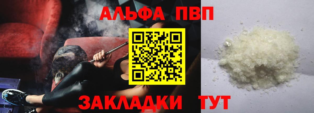Alfa_PVP VHQ  Alfa_PVP Соль  Усинск  Вход с VPN  закладка  Alpha-PVP СК 