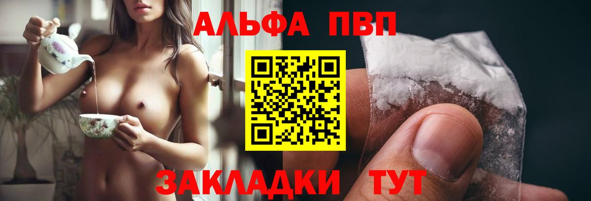 Alpha-PVP VHQ Усинск