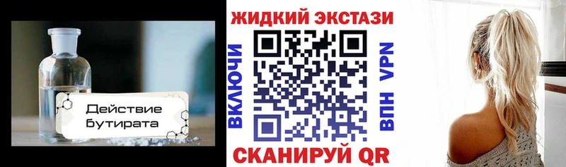 Бутират буратино  Усинск 