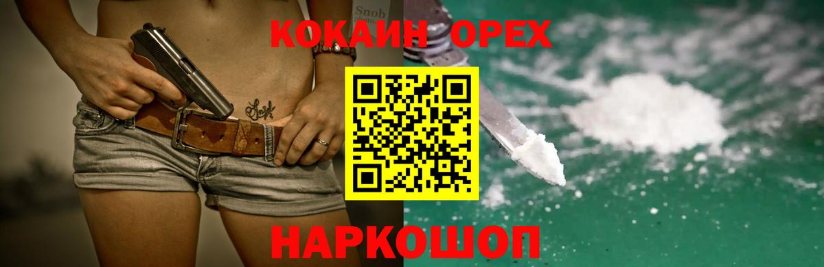 КОКАИН  COCAIN 99%  Вход с VPN  COCAIN 98%  Усинск 