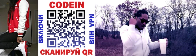 Кодеиновый сироп Lean напиток Lean (лин)  Усинск 