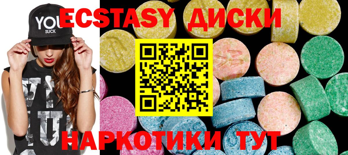 Ecstasy  Экстази XTC  Вход с VPN  Экстази бентли  Усинск 