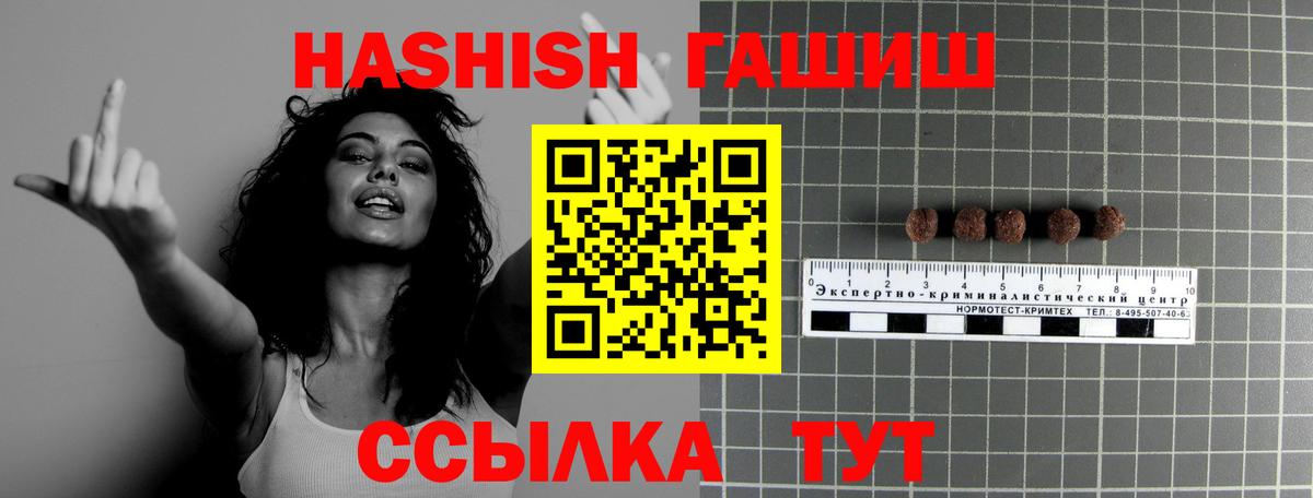 ГАШИШ hashish Усинск