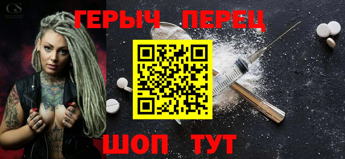 Усинск  Героин герыч  Вход с VPN 