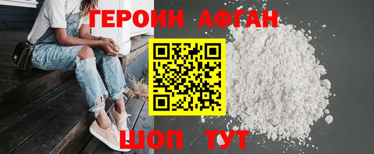 ГЕРОИН Heroin Усинск