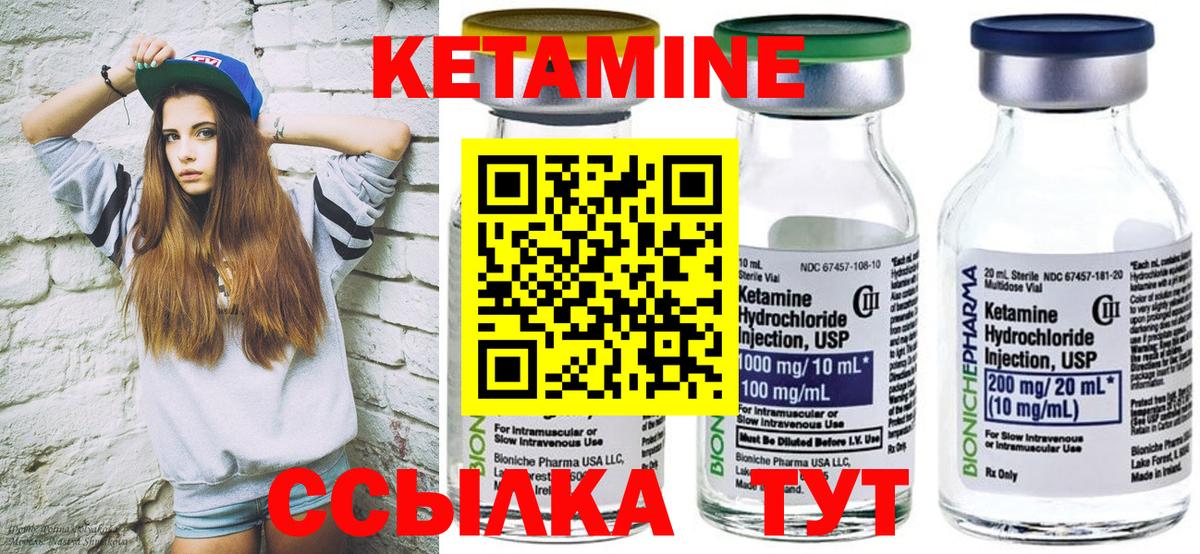 Кетамин ketamine  Усинск  Кетамин ketamine 