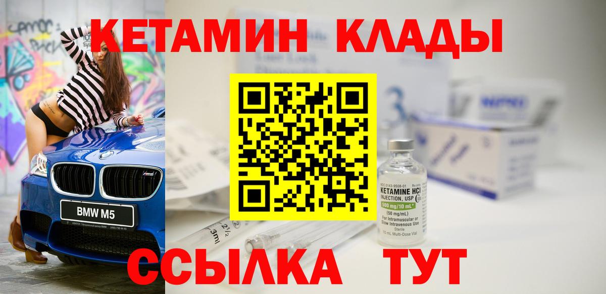 Усинск  КЕТАМИН VHQ  hydra ONION  Вход с VPN  КЕТАМИН ketamine 