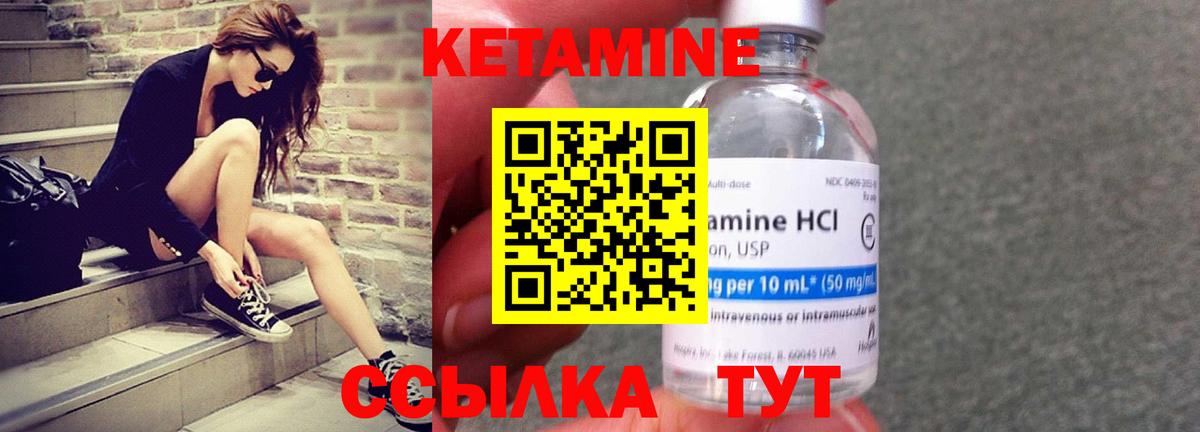 КЕТАМИН ketamine Усинск