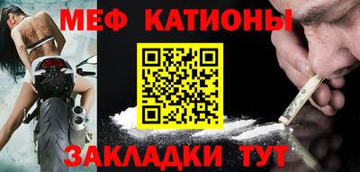 мяу мяу мука Наро-Фоминск