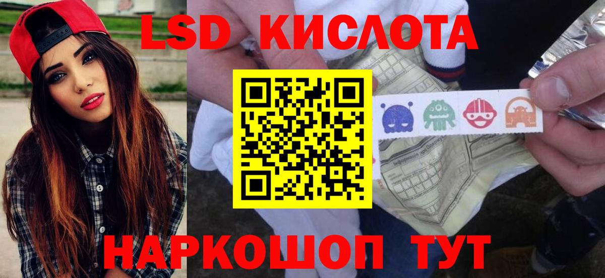 ЛСД экстази кислота  Вход с VPN  Усинск  Лсд 25 экстази ecstasy 