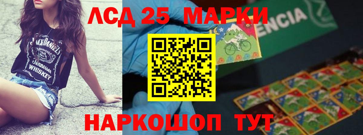 Лсд 25 экстази кислота Усинск