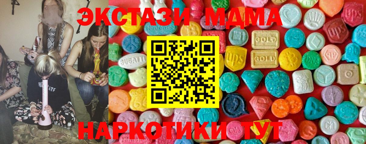 MDMA crystal Усинск