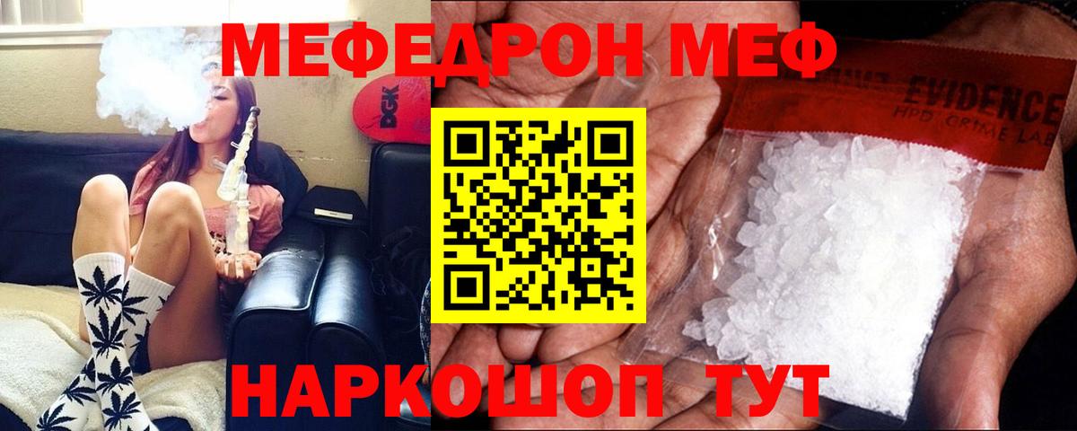 МЯУ-МЯУ VHQ  Меф  hydra ONION  Усинск  МЕФ 4 MMC 