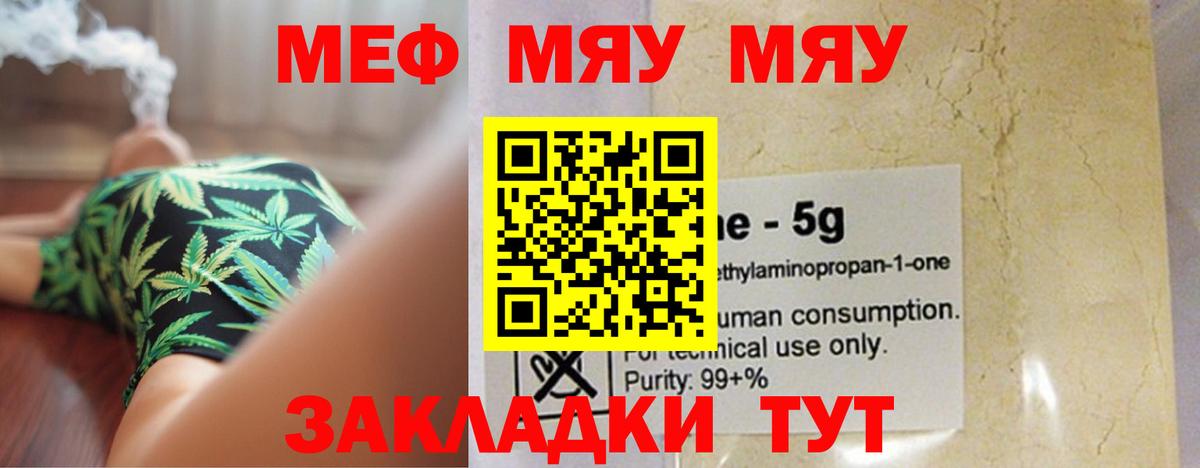 Мефедрон  Усинск