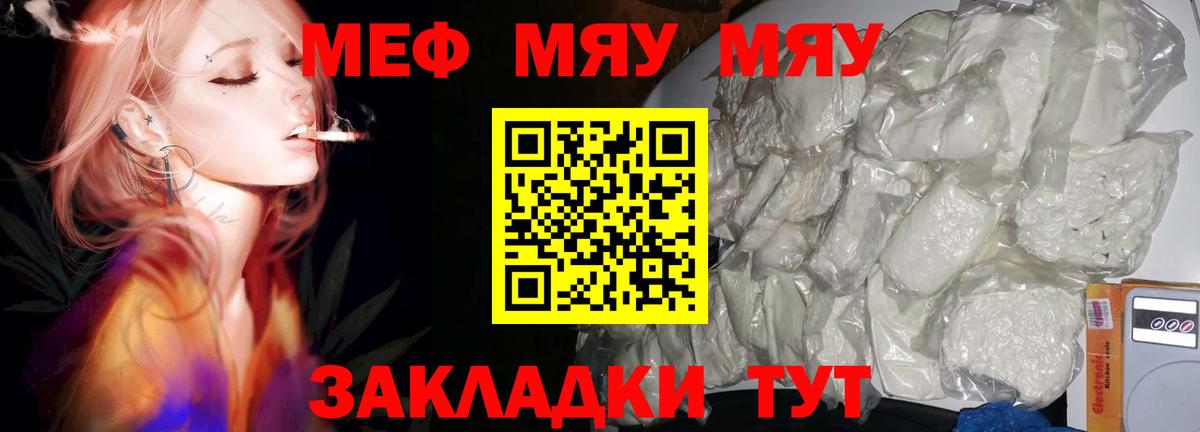 МЕФ 4 MMC  Вход с VPN  сколько стоит  МЕФ  Усинск  МЕФ мука 