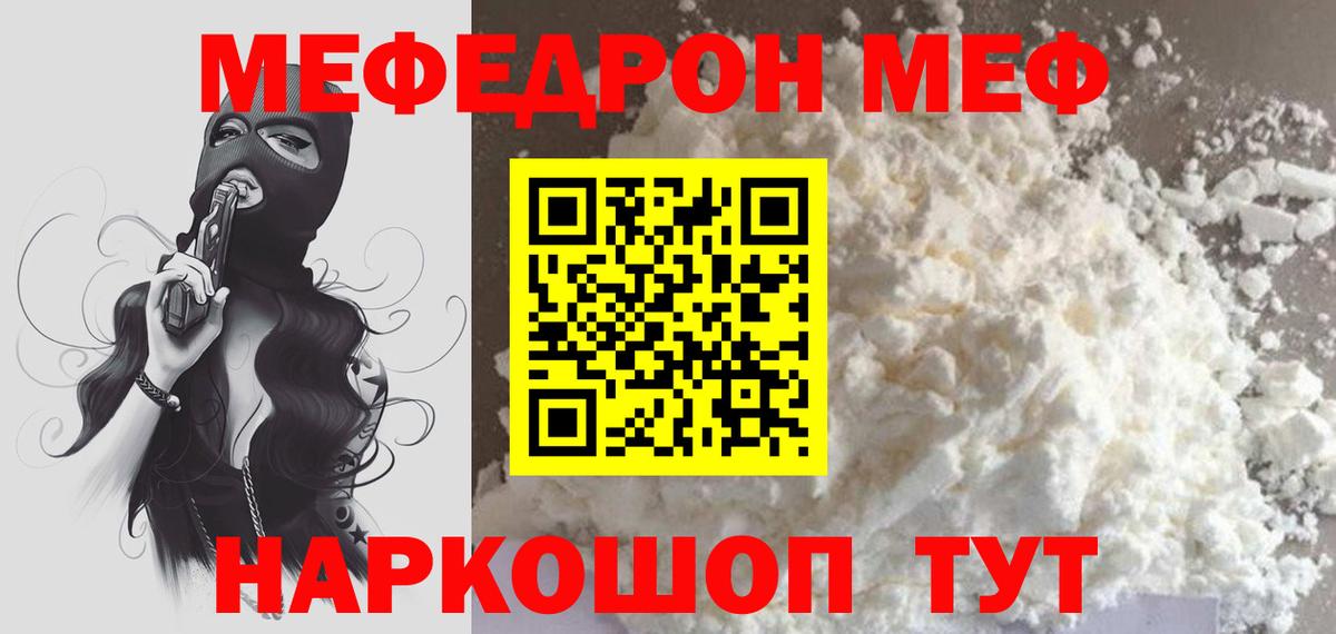 Меф мука Усинск