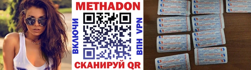 Метадон белоснежный  Усинск 