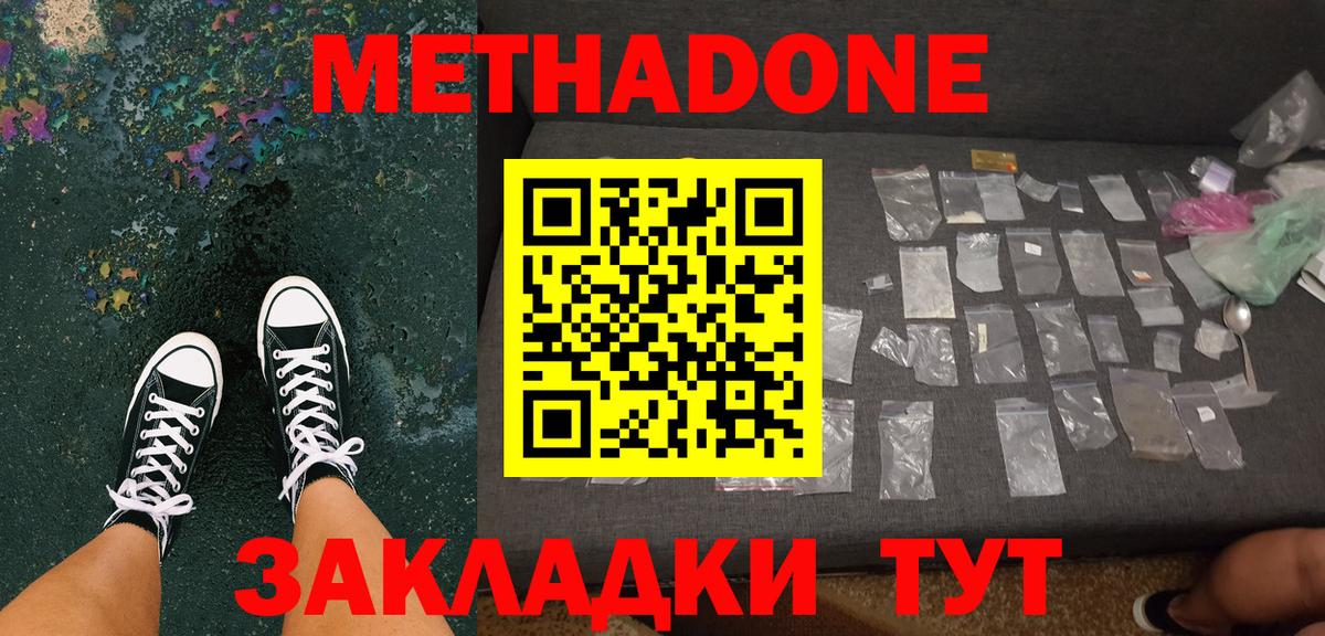 МЕТАДОН белоснежный  это как зайти  Усинск  МЕТАДОН VHQ  Вход с VPN 