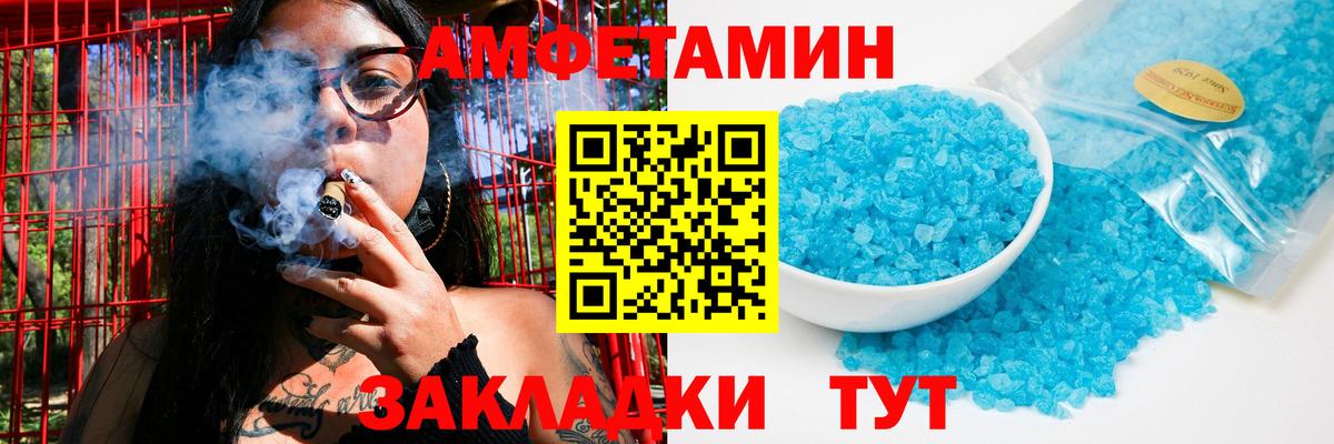 Усинск  МЕТАМФЕТАМИН витя  Вход с VPN 