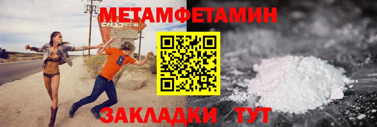 МЕТАМФЕТАМИН пудра Усинск