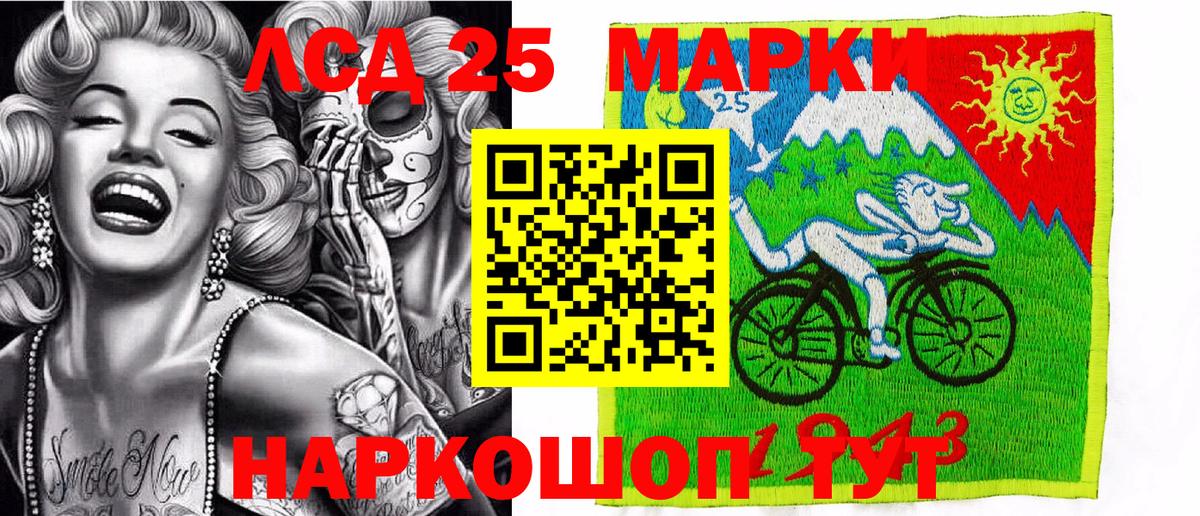 Наркотические марки 1,5мг Усинск
