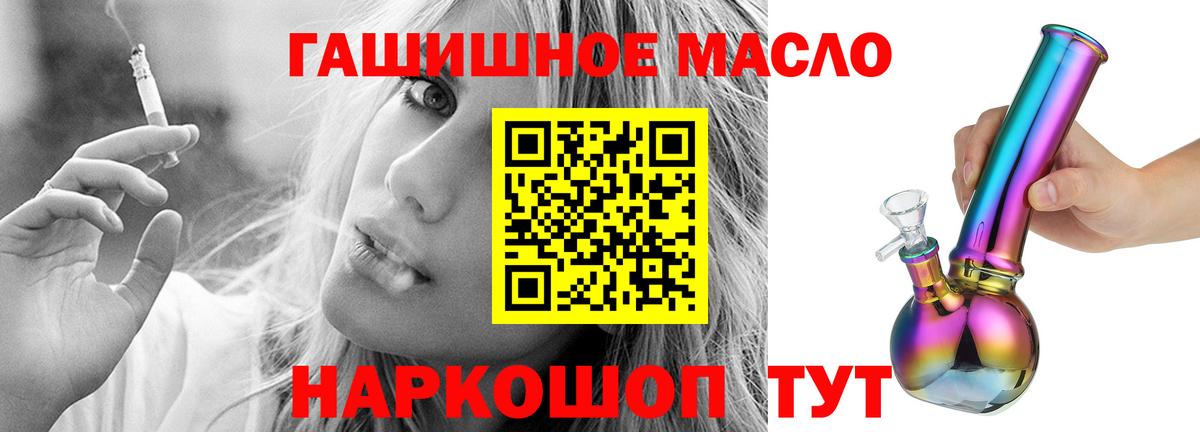 Дистиллят ТГК гашишное масло  ТГК концентрат  Вход с VPN  Усинск 