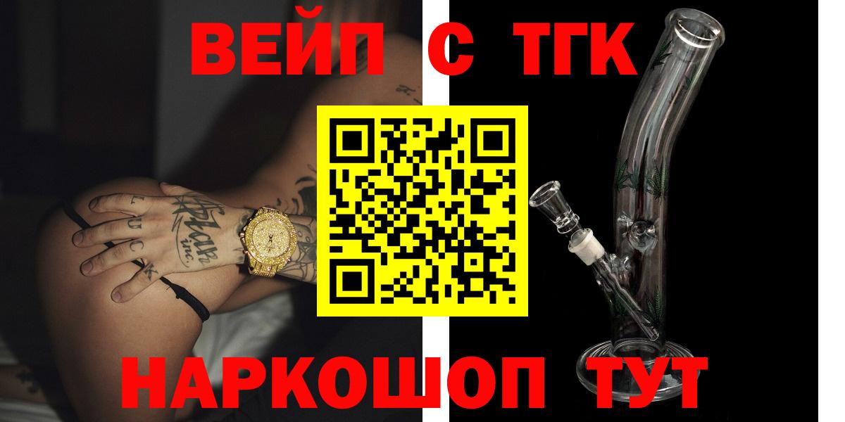 Дистиллят ТГК THC oil Усинск