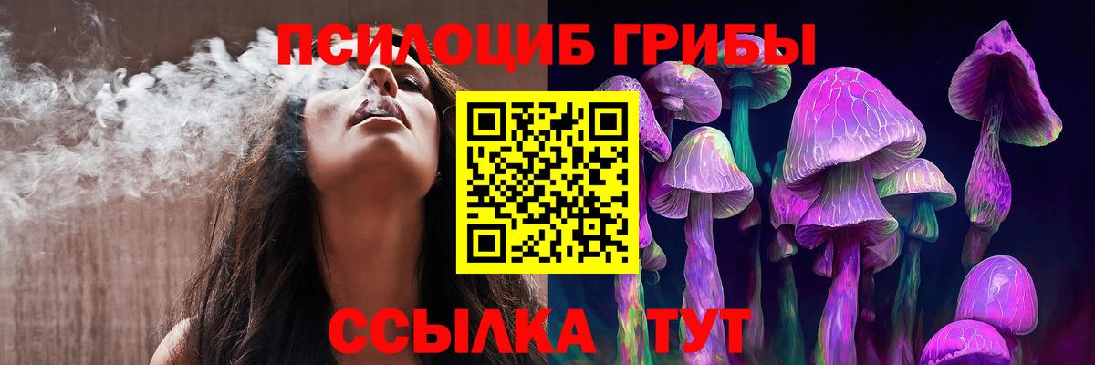 Галлюциногенные грибы MAGIC MUSHROOMS Усинск
